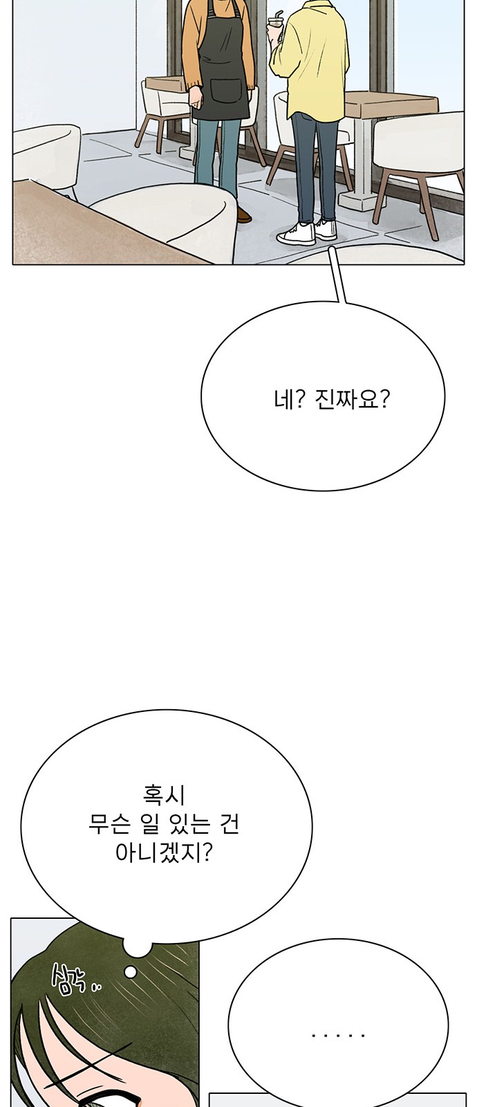 The Suicide Note From the One I Secretly Love - Chapter 4 - Page 32