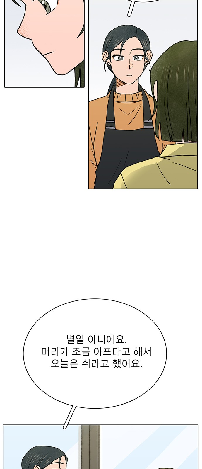 The Suicide Note From the One I Secretly Love - Chapter 4 - Page 33