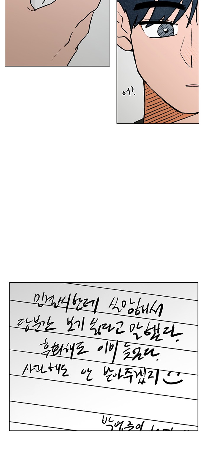 The Suicide Note From the One I Secretly Love - Chapter 42 - Page 39