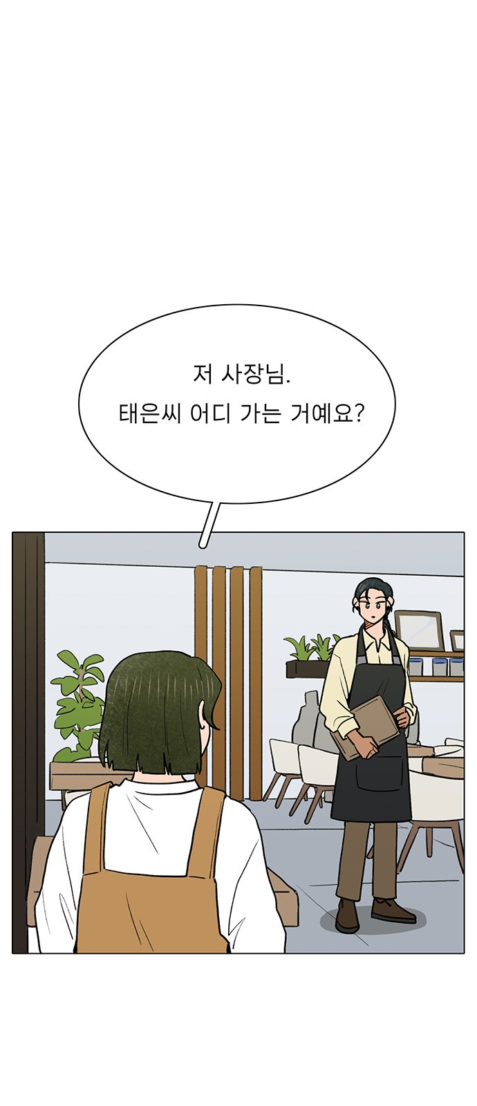 The Suicide Note From the One I Secretly Love - Chapter 45 - Page 25