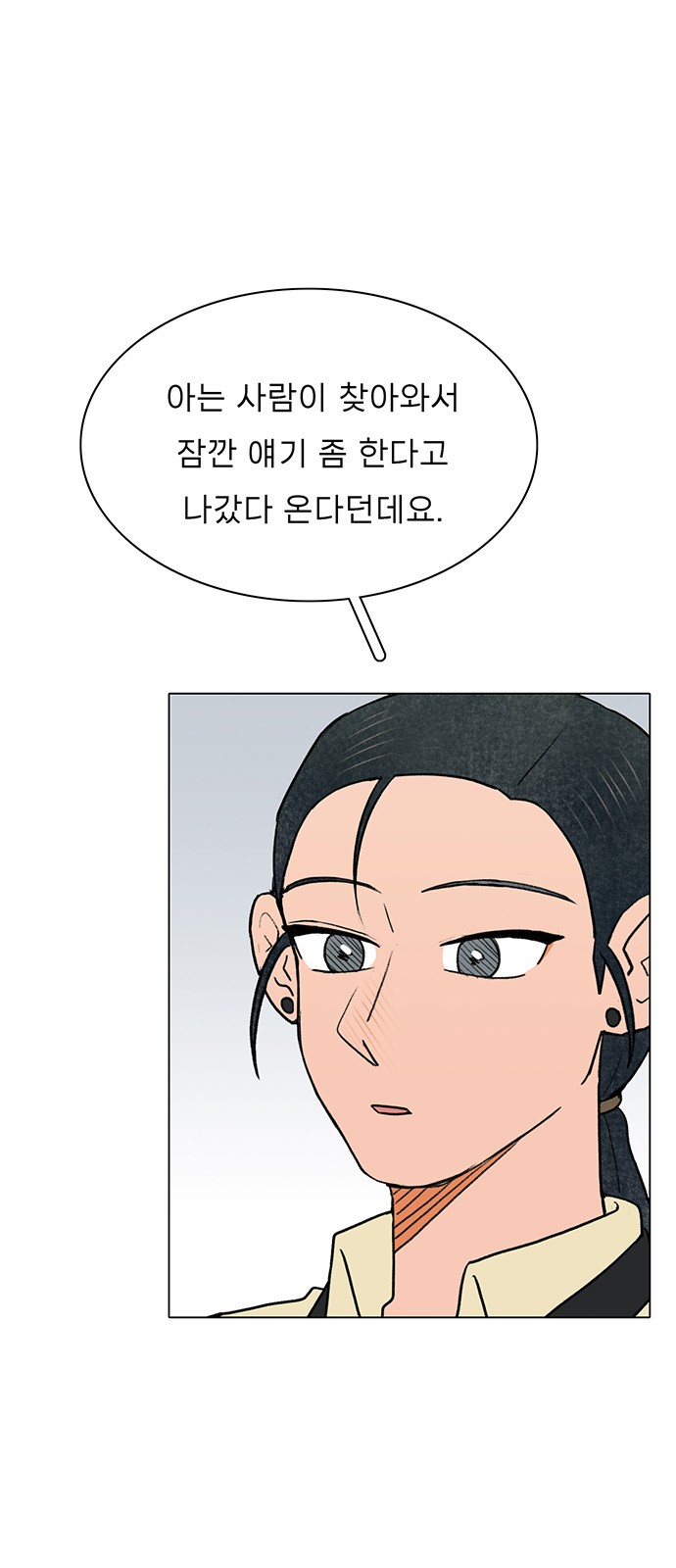 The Suicide Note From the One I Secretly Love - Chapter 45 - Page 26