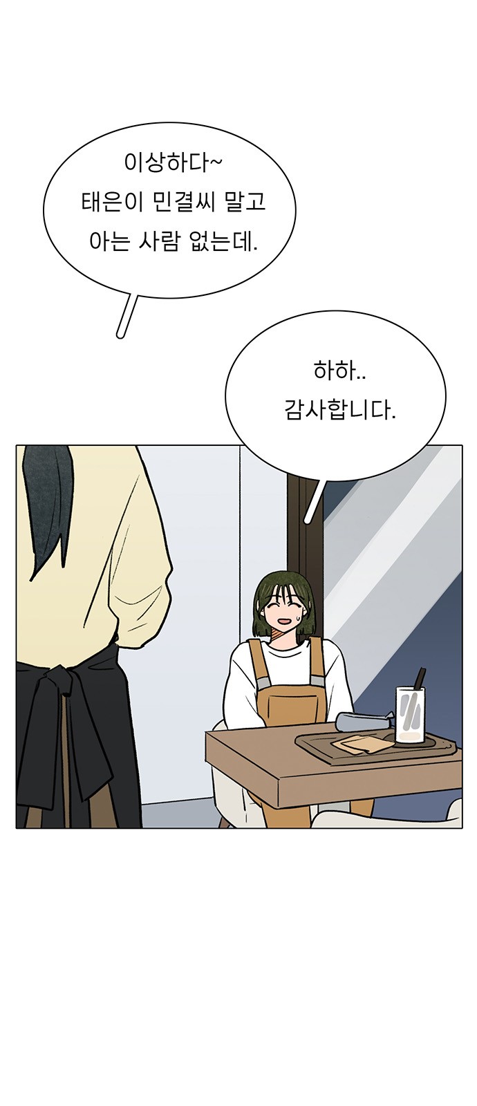 The Suicide Note From the One I Secretly Love - Chapter 45 - Page 27