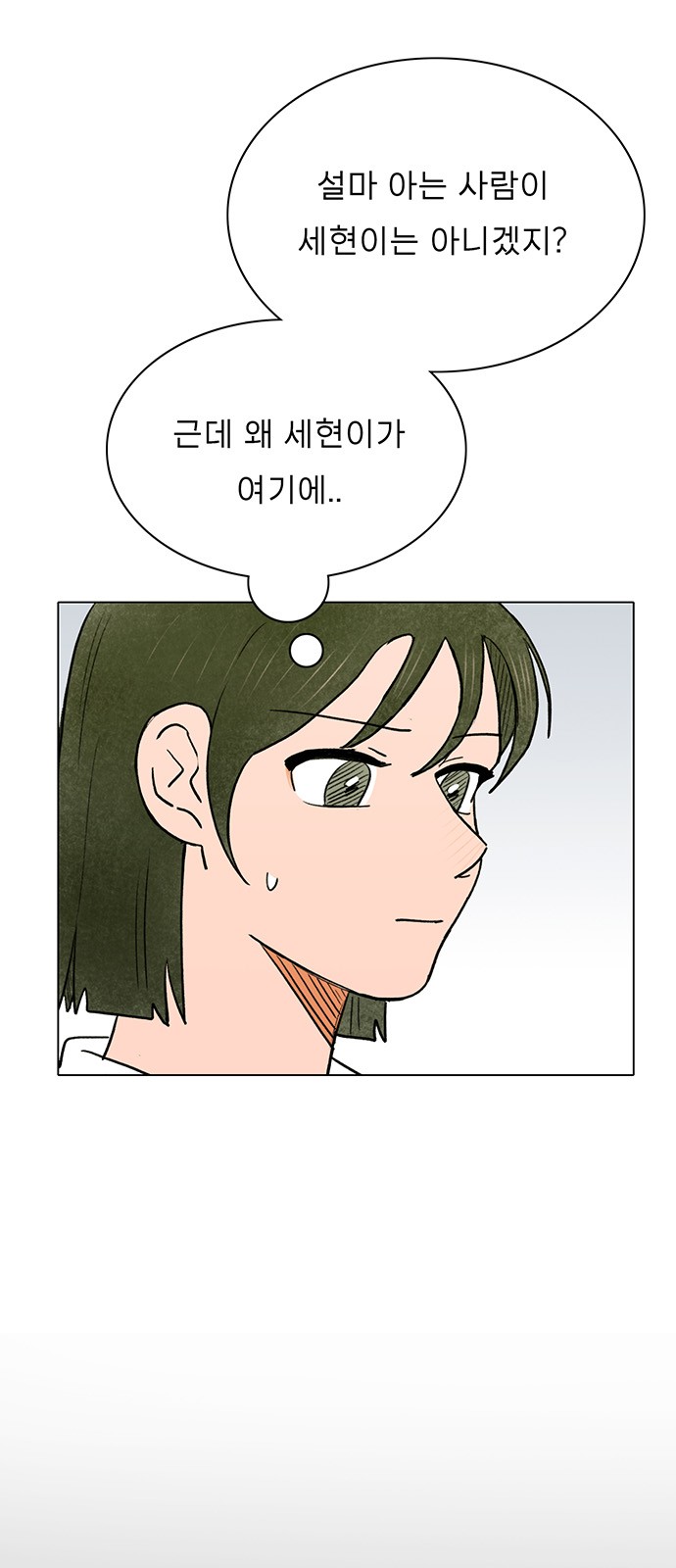 The Suicide Note From the One I Secretly Love - Chapter 45 - Page 28