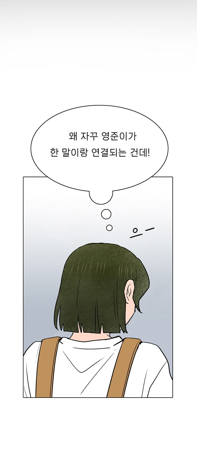 The Suicide Note From the One I Secretly Love - Chapter 45 - Page 30