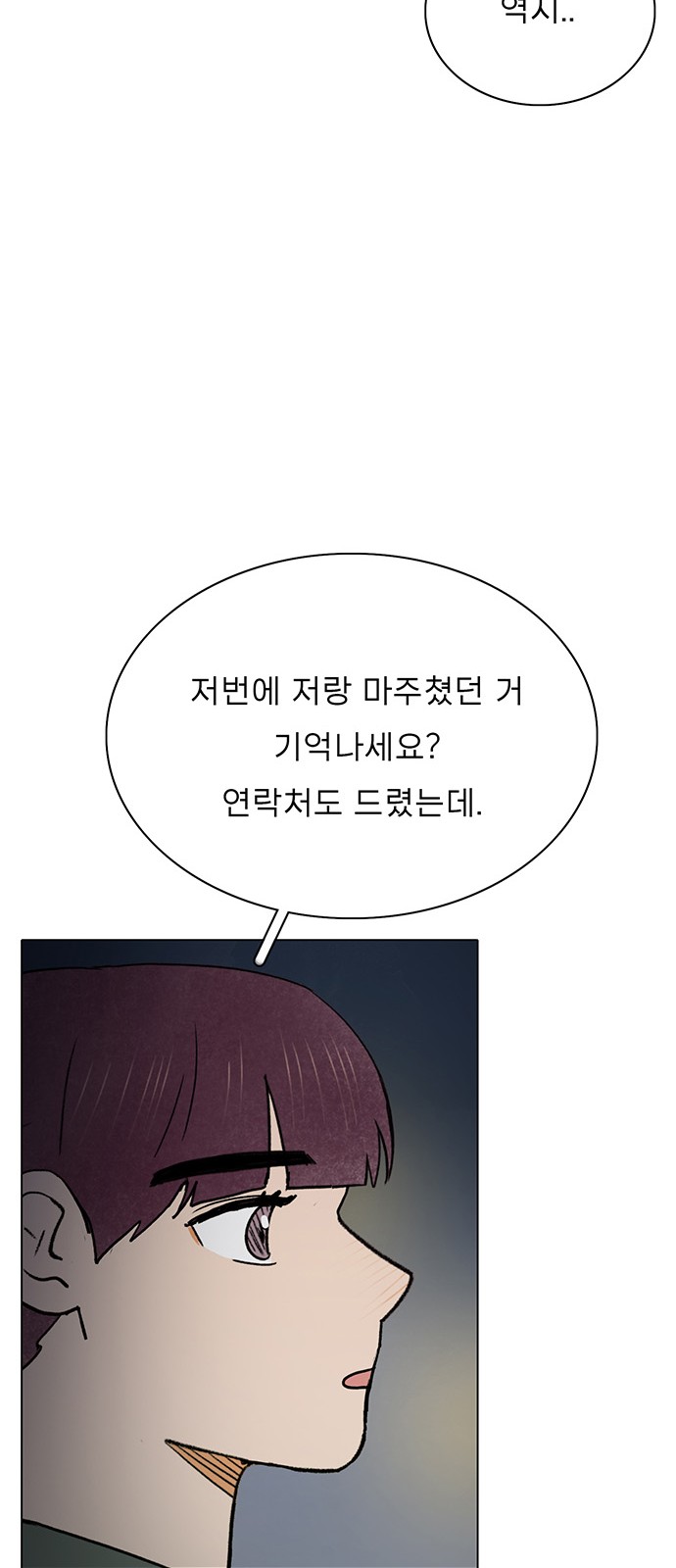 The Suicide Note From the One I Secretly Love - Chapter 45 - Page 35