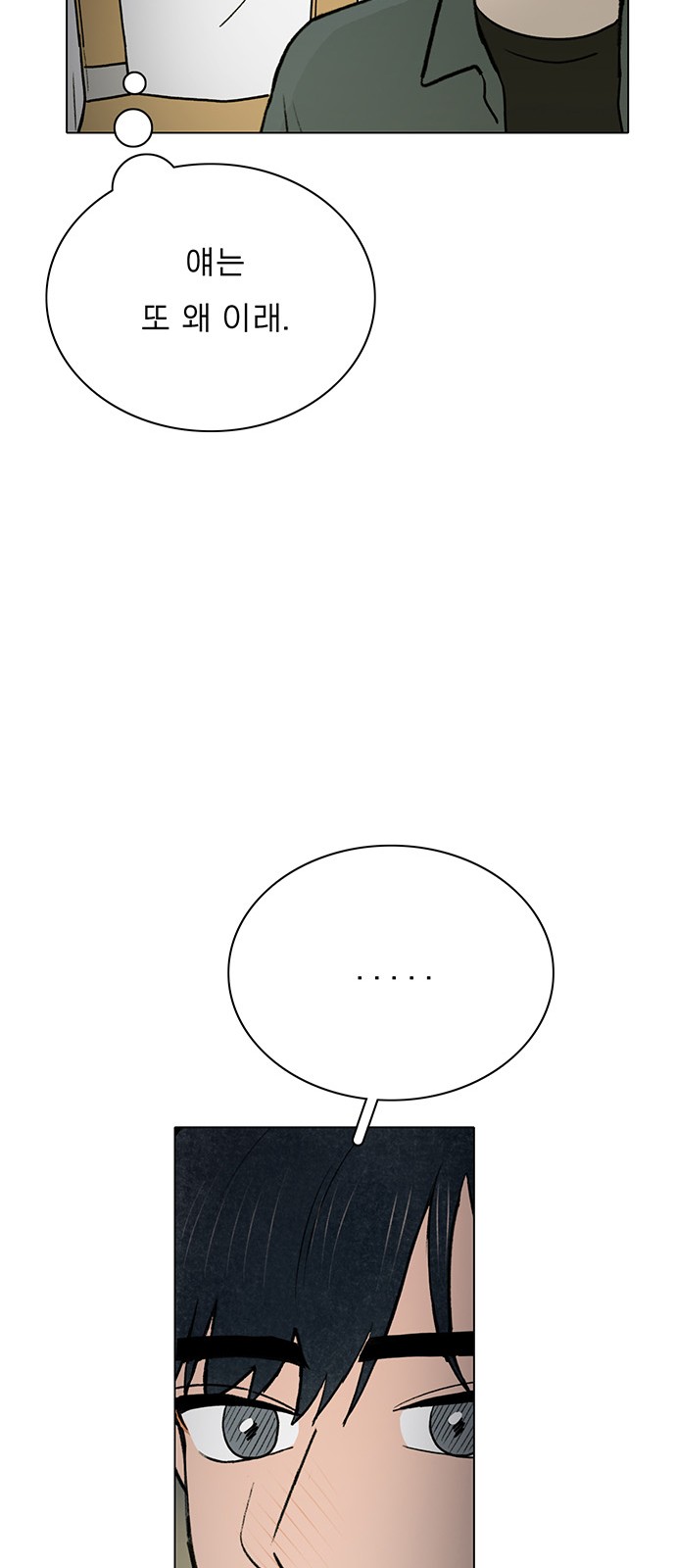 The Suicide Note From the One I Secretly Love - Chapter 46 - Page 33