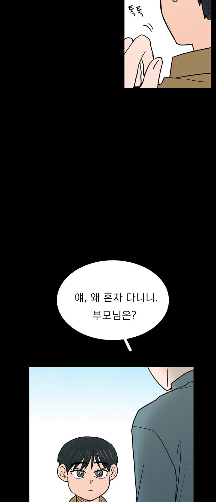 The Suicide Note From the One I Secretly Love - Chapter 52 - Page 22