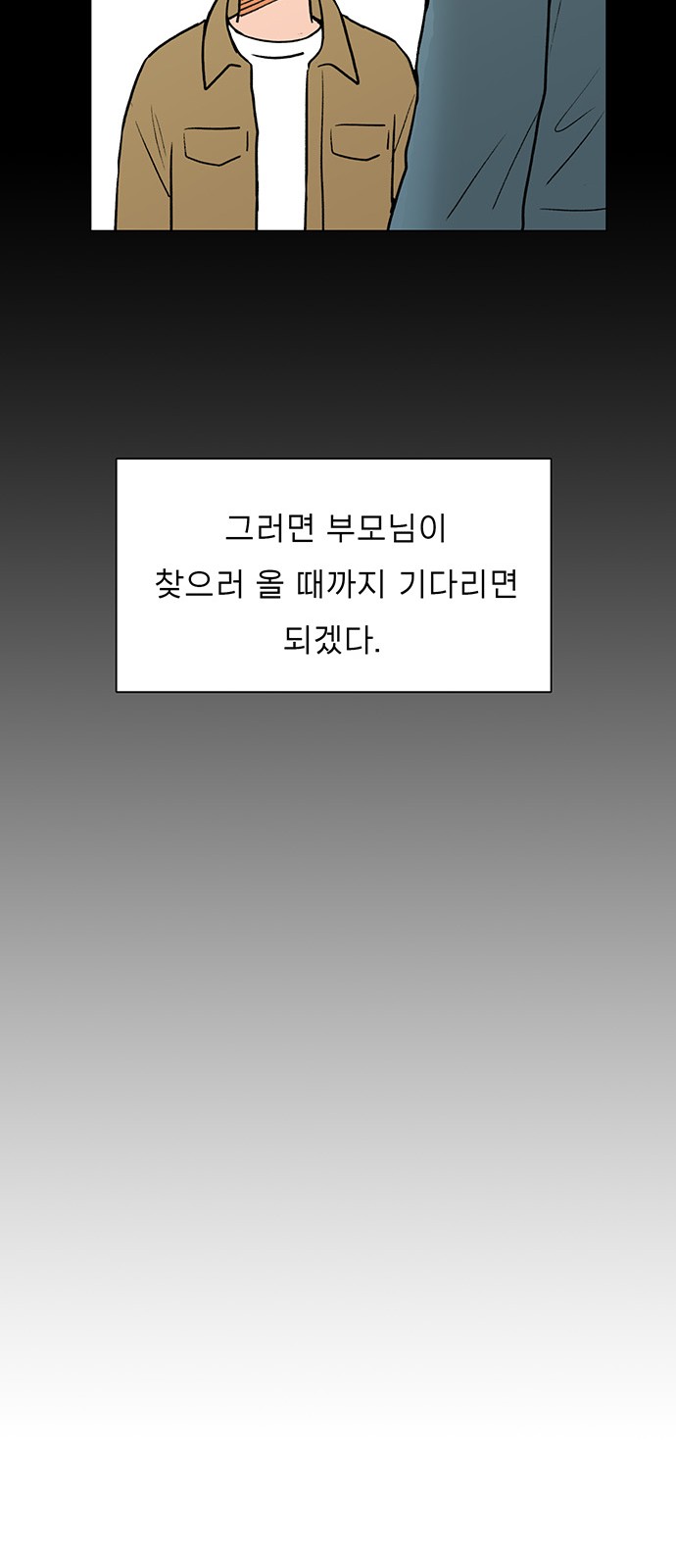 The Suicide Note From the One I Secretly Love - Chapter 52 - Page 23
