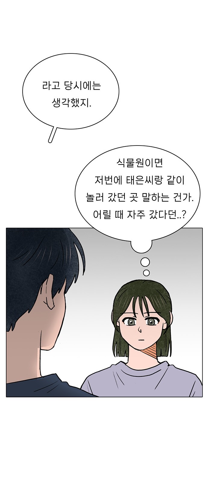 The Suicide Note From the One I Secretly Love - Chapter 52 - Page 24