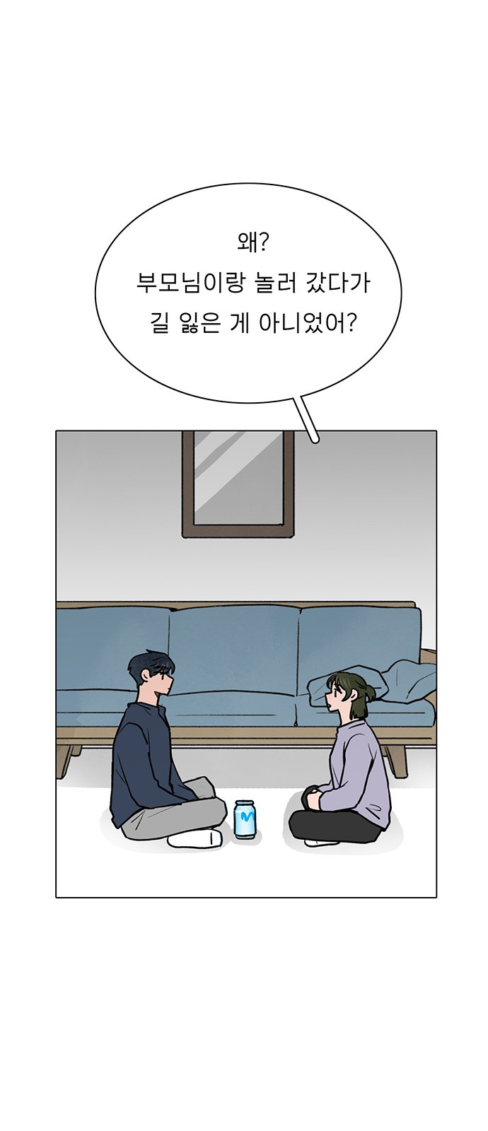 The Suicide Note From the One I Secretly Love - Chapter 52 - Page 25