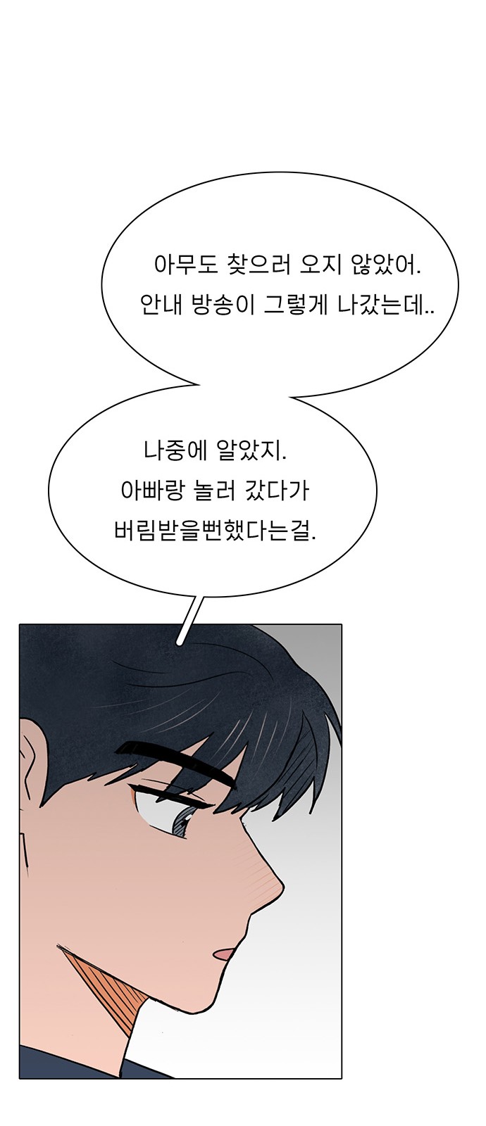 The Suicide Note From the One I Secretly Love - Chapter 52 - Page 26