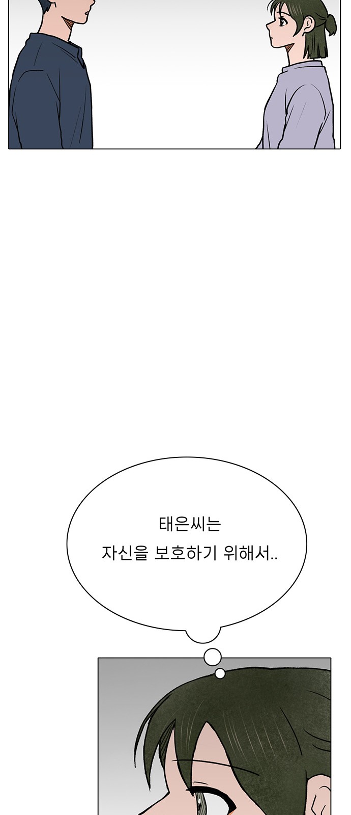 The Suicide Note From the One I Secretly Love - Chapter 52 - Page 29