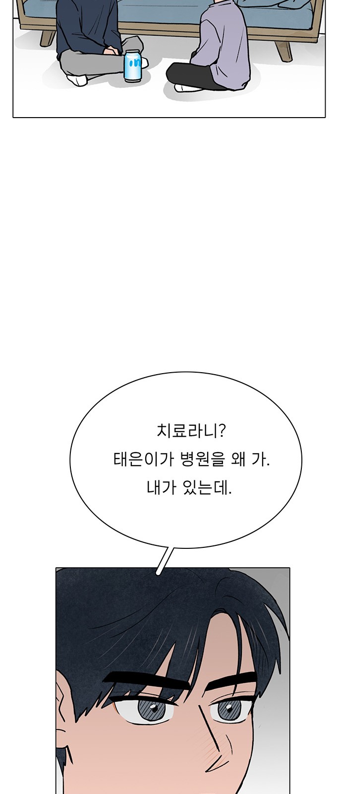 The Suicide Note From the One I Secretly Love - Chapter 52 - Page 31