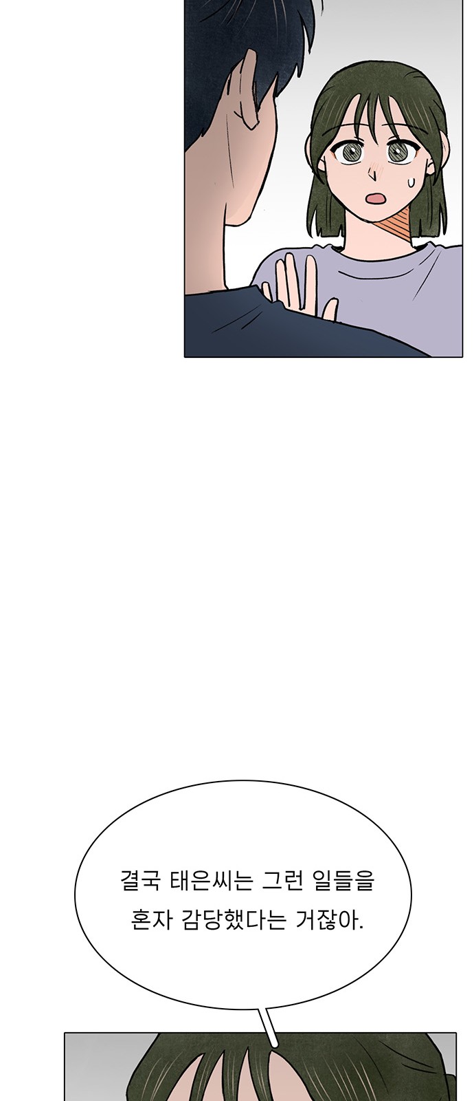 The Suicide Note From the One I Secretly Love - Chapter 52 - Page 33