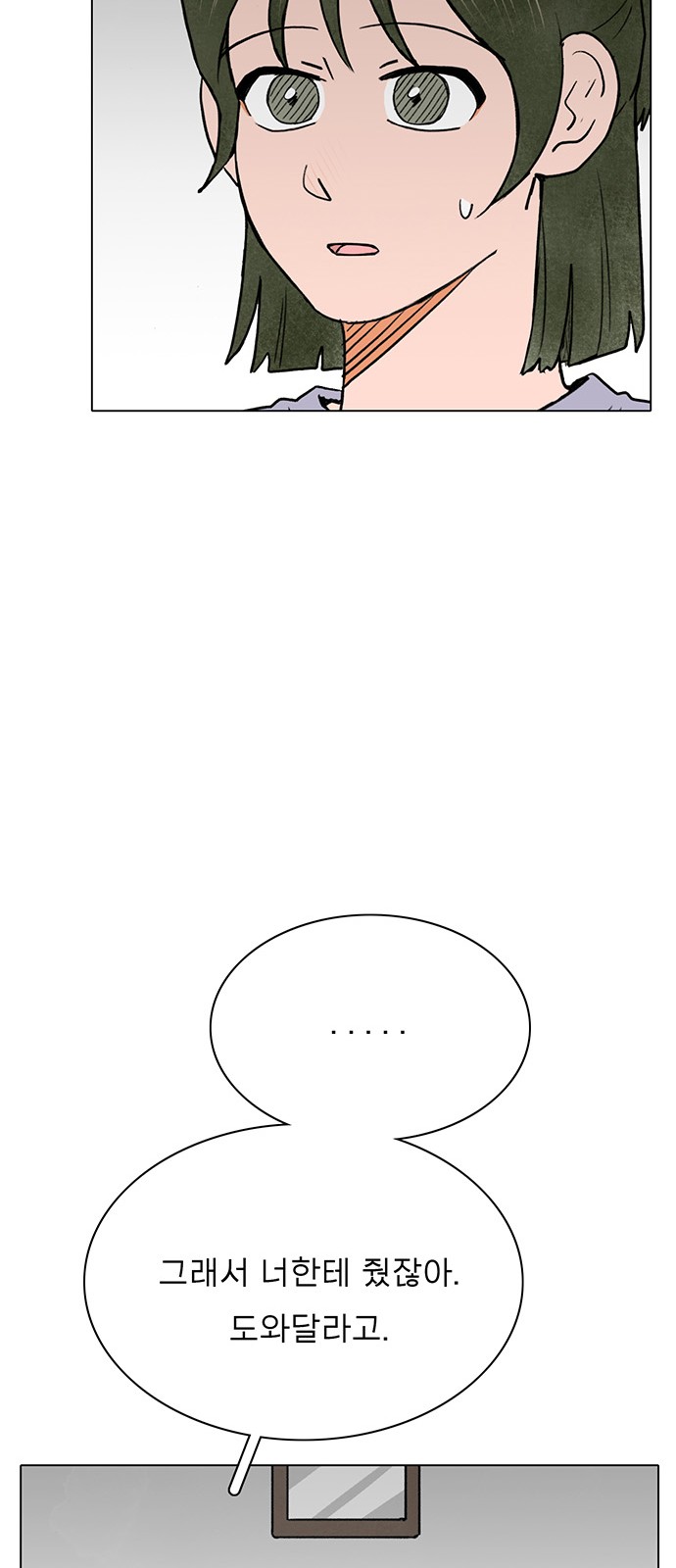 The Suicide Note From the One I Secretly Love - Chapter 52 - Page 34