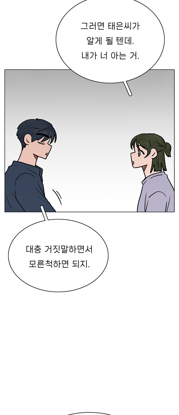 The Suicide Note From the One I Secretly Love - Chapter 52 - Page 37