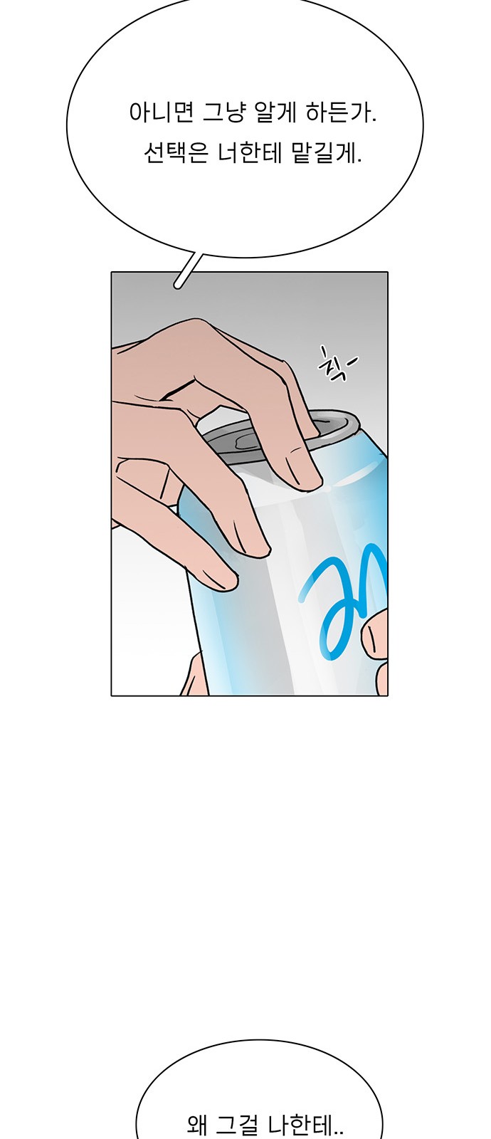 The Suicide Note From the One I Secretly Love - Chapter 52 - Page 38