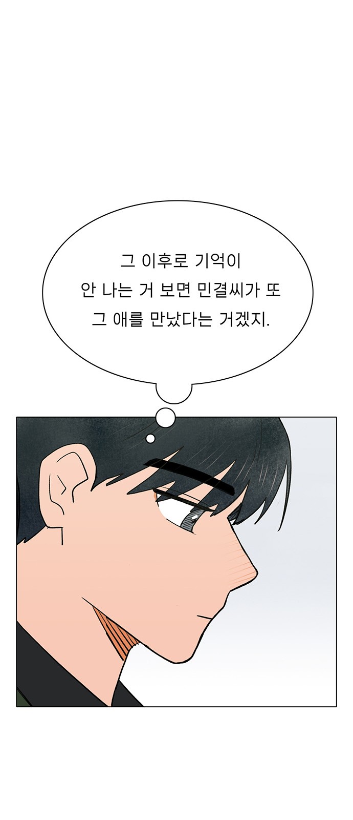 The Suicide Note From the One I Secretly Love - Chapter 56 - Page 31