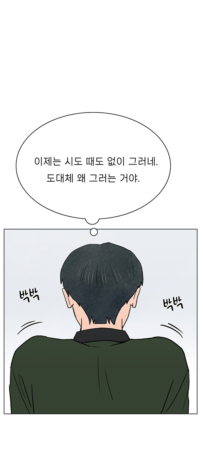 The Suicide Note From the One I Secretly Love - Chapter 56 - Page 32