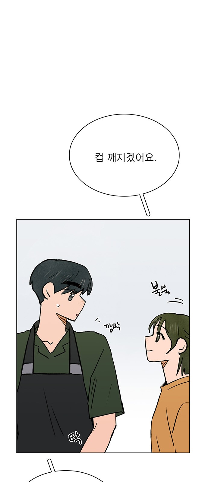 The Suicide Note From the One I Secretly Love - Chapter 56 - Page 33