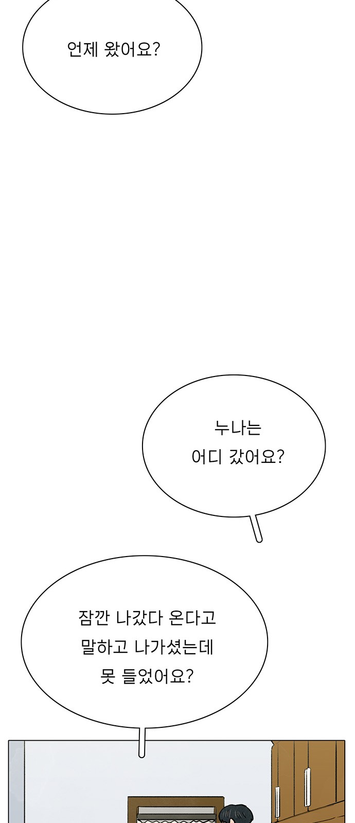 The Suicide Note From the One I Secretly Love - Chapter 56 - Page 34