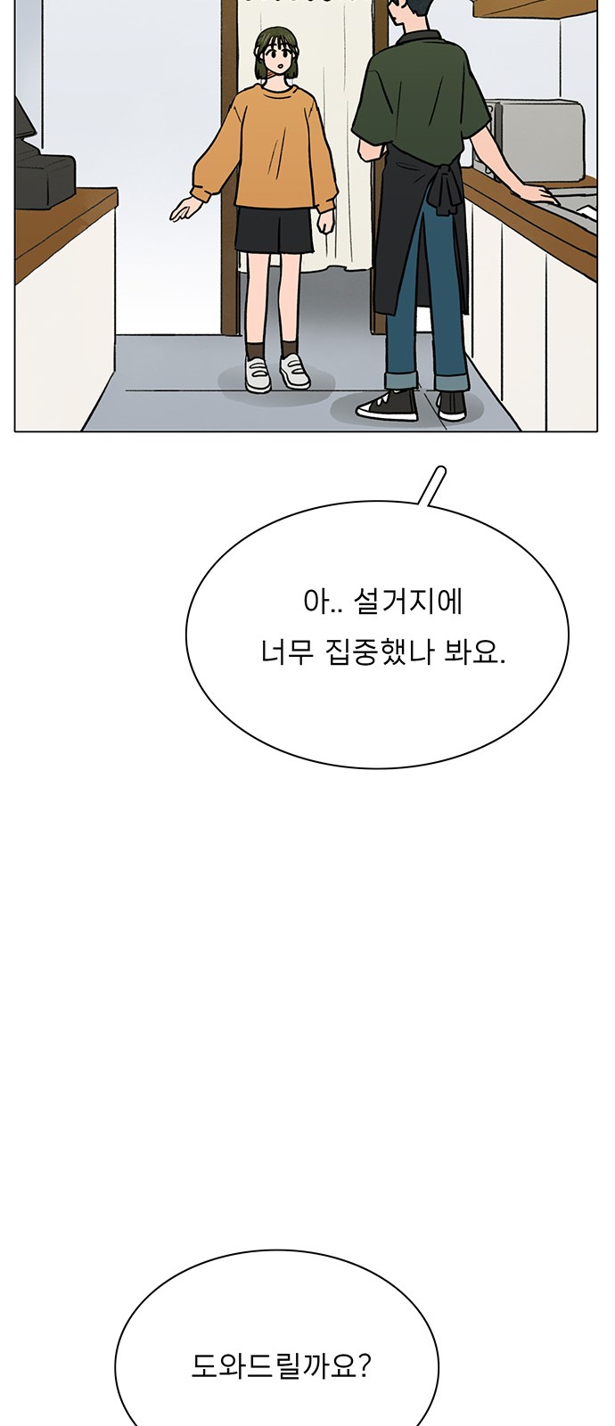 The Suicide Note From the One I Secretly Love - Chapter 56 - Page 35