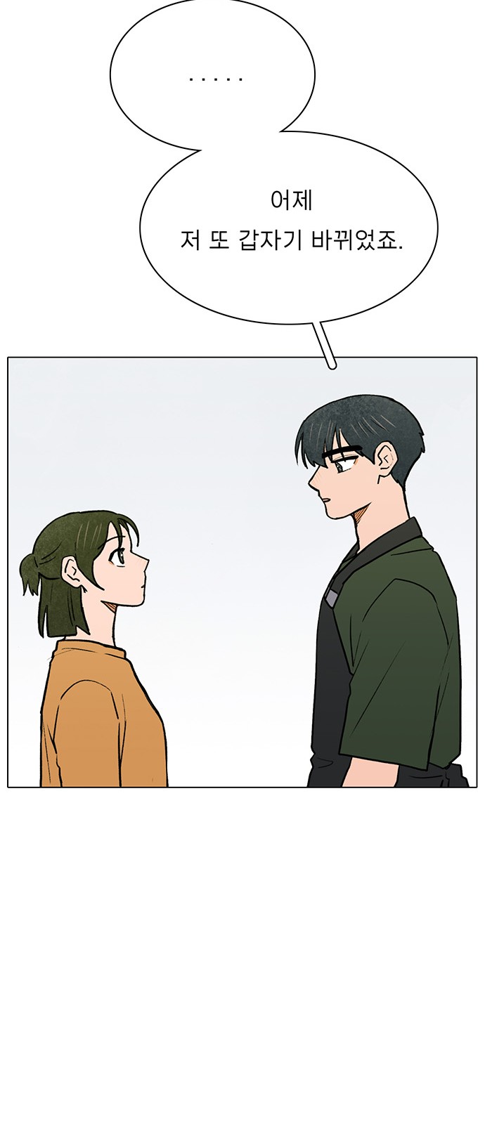 The Suicide Note From the One I Secretly Love - Chapter 56 - Page 37