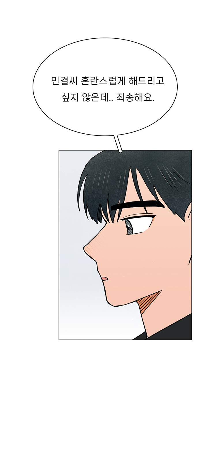 The Suicide Note From the One I Secretly Love - Chapter 56 - Page 38