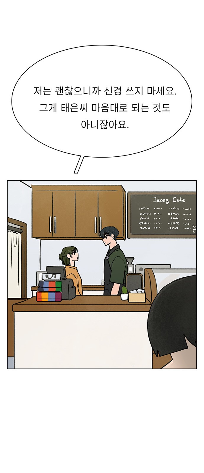 The Suicide Note From the One I Secretly Love - Chapter 56 - Page 39