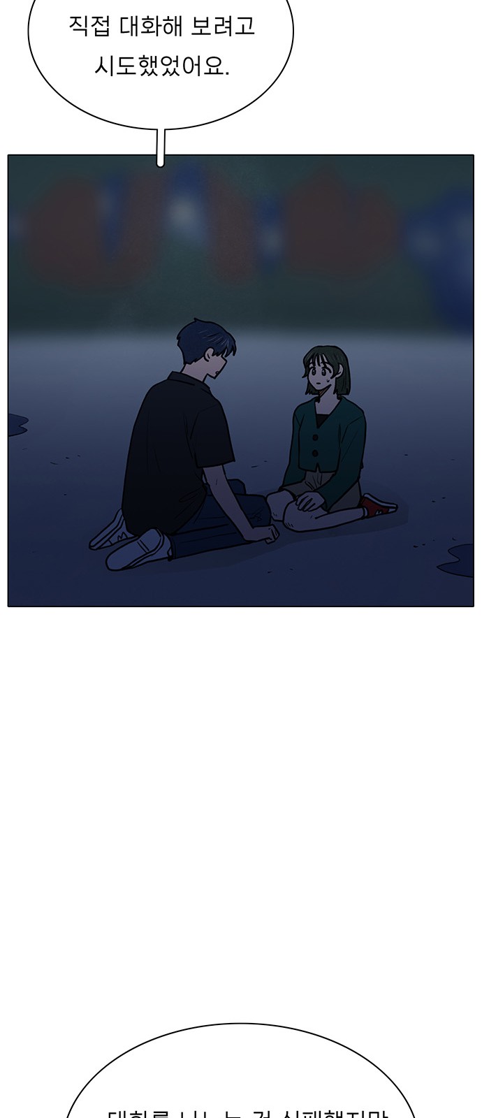 The Suicide Note From the One I Secretly Love - Chapter 62 - Page 43