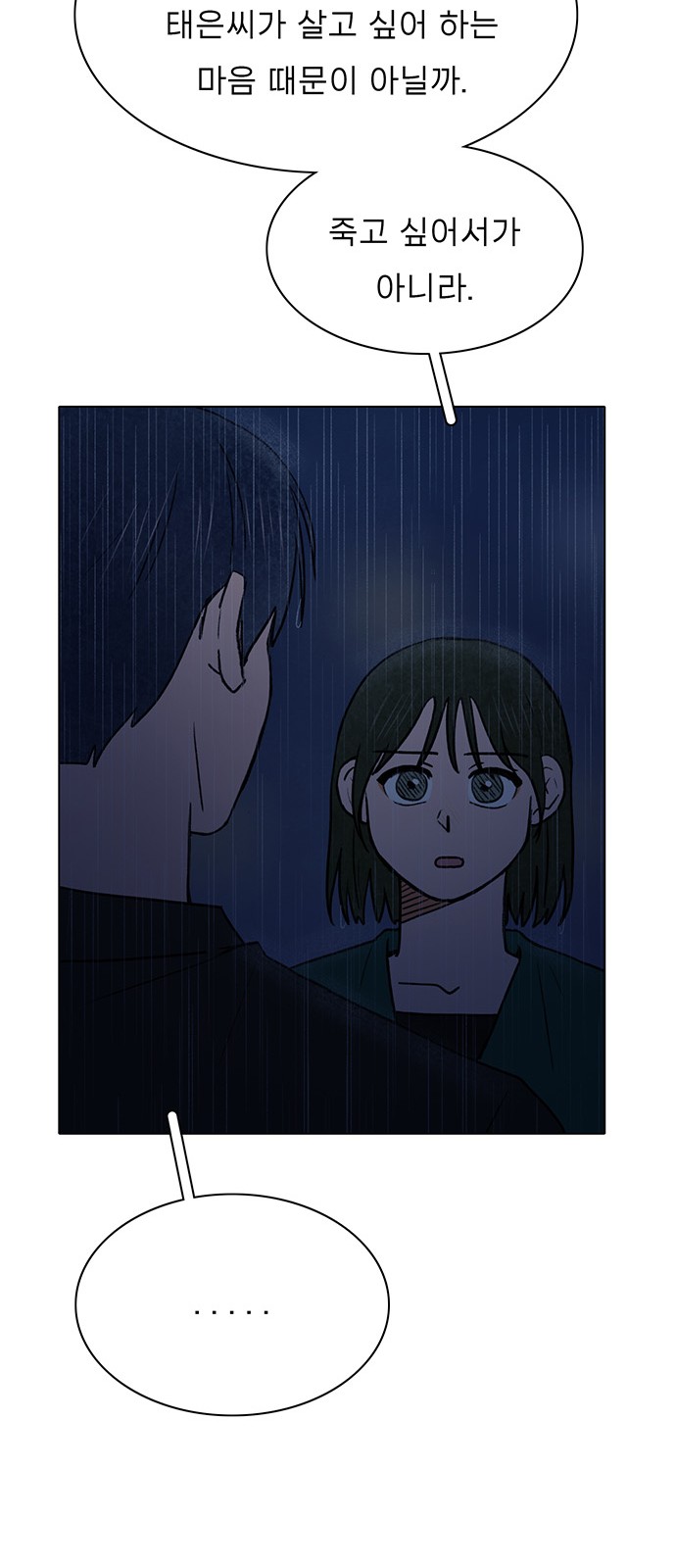 The Suicide Note From the One I Secretly Love - Chapter 63 - Page 51