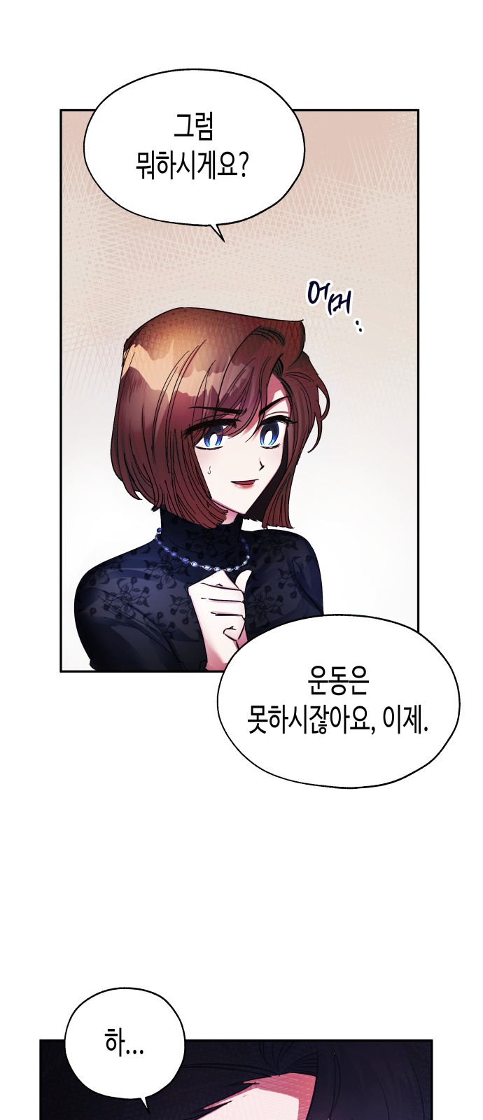 Try to Tame Me, Secretary Cha - Chapter 1 - Page 49