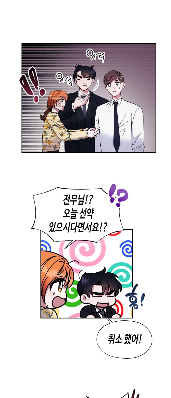 Try to Tame Me, Secretary Cha - Chapter 10 - Page 28