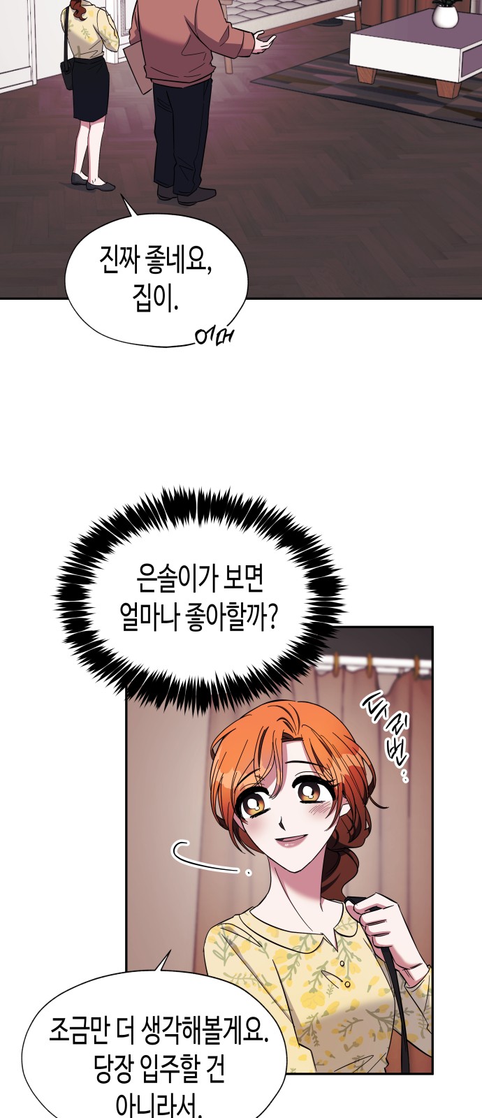 Try to Tame Me, Secretary Cha - Chapter 10 - Page 3