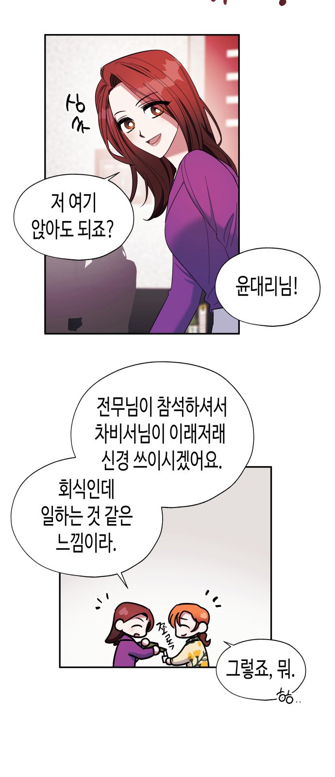 Try to Tame Me, Secretary Cha - Chapter 10 - Page 31