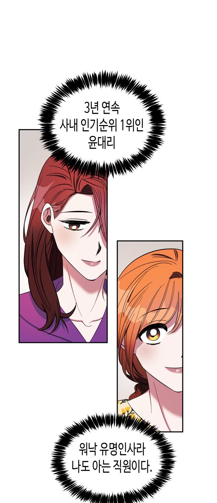 Try to Tame Me, Secretary Cha - Chapter 10 - Page 32