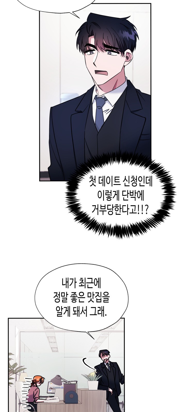 Try to Tame Me, Secretary Cha - Chapter 13 - Page 21