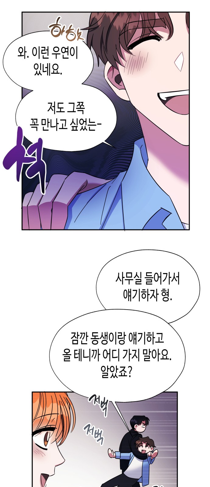 Try to Tame Me, Secretary Cha - Chapter 16 - Page 14