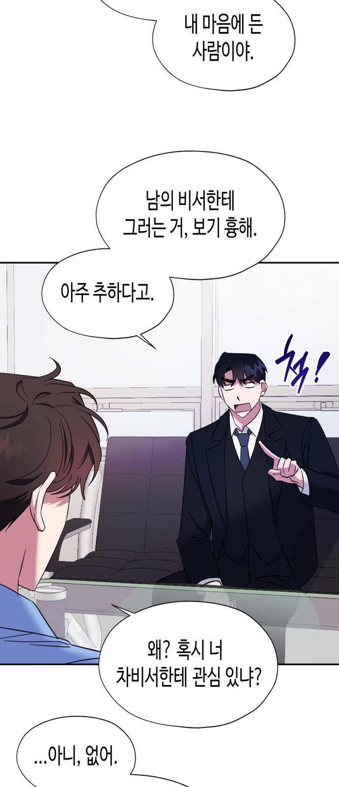 Try to Tame Me, Secretary Cha - Chapter 16 - Page 36