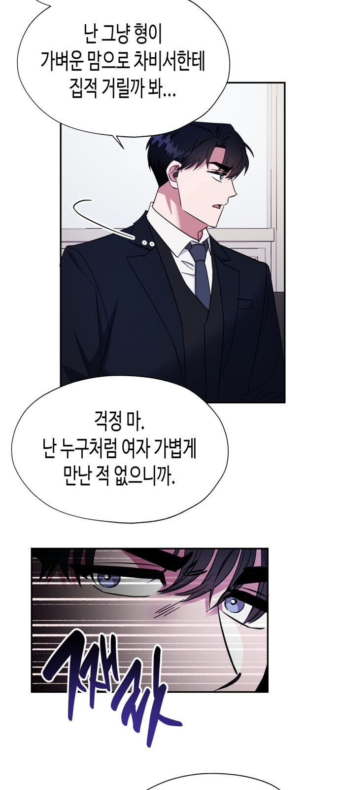 Try to Tame Me, Secretary Cha - Chapter 16 - Page 37