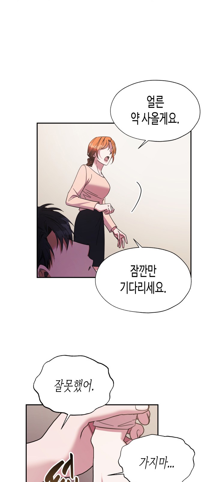 Try to Tame Me, Secretary Cha - Chapter 17 - Page 33