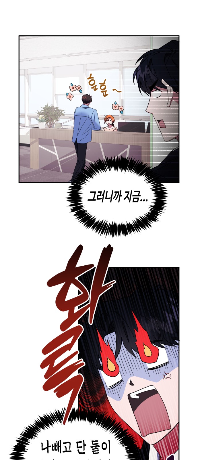 Try to Tame Me, Secretary Cha - Chapter 17 - Page 5