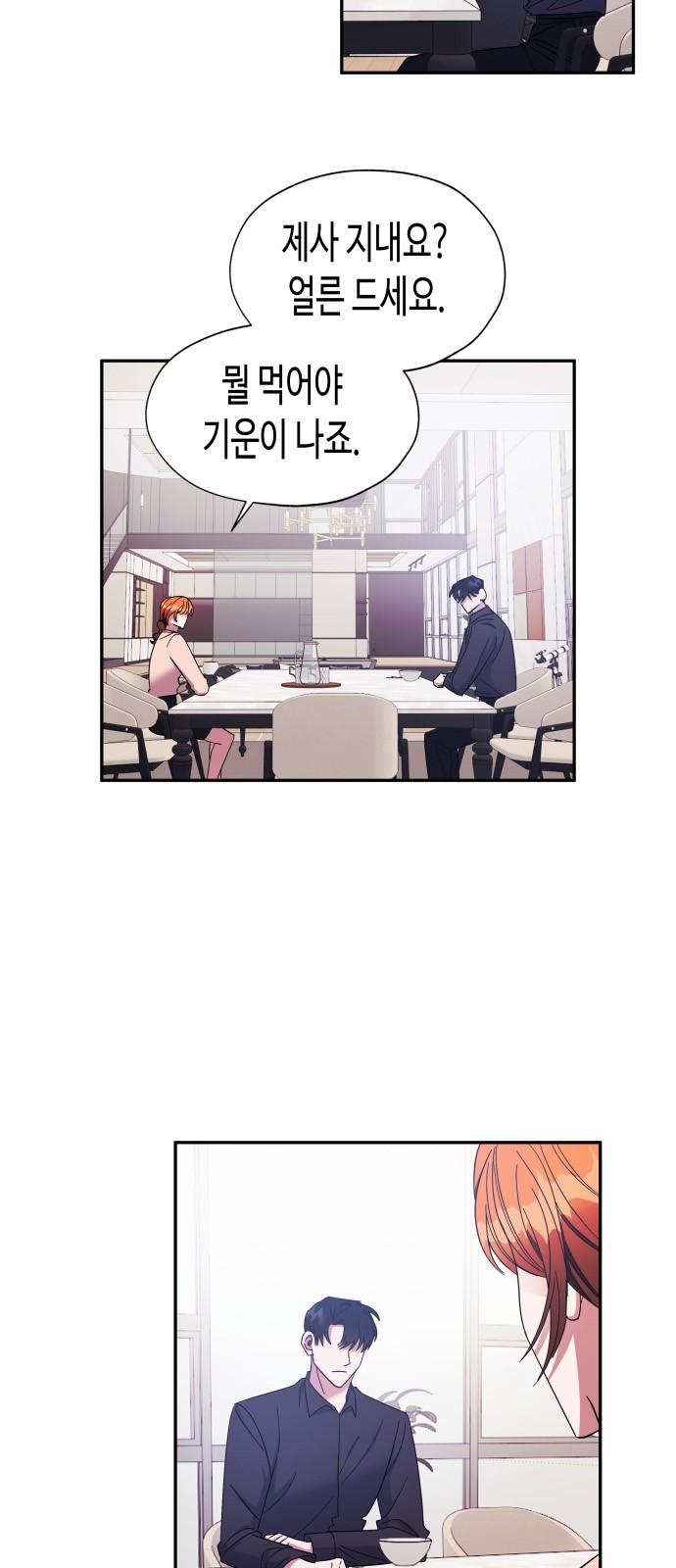 Try to Tame Me, Secretary Cha - Chapter 18 - Page 2