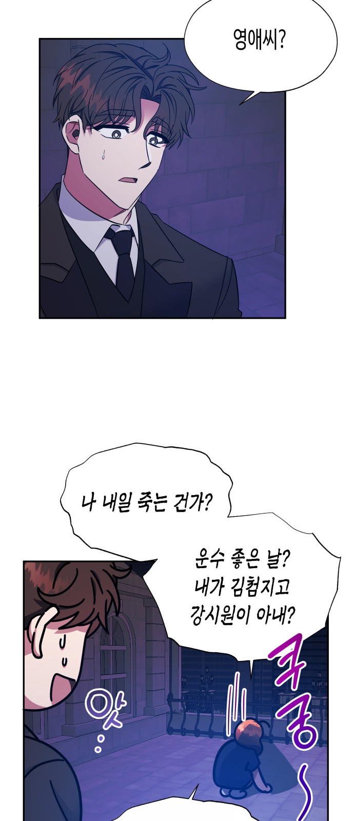 Try to Tame Me, Secretary Cha - Chapter 19 - Page 31