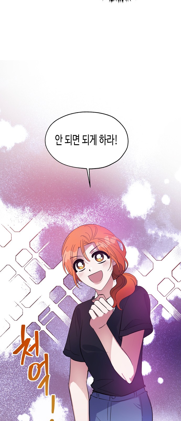 Try to Tame Me, Secretary Cha - Chapter 2 - Page 46