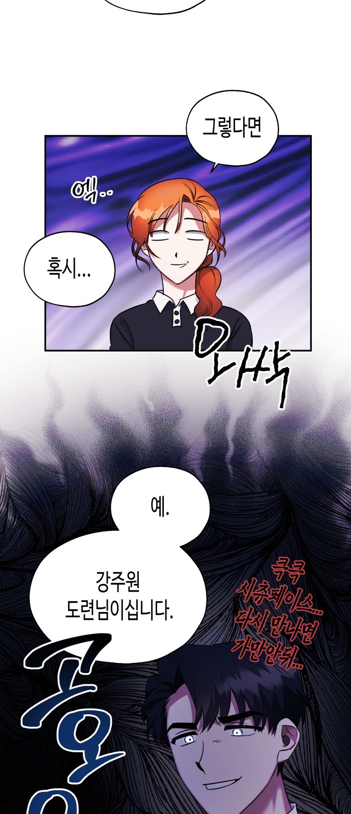 Try to Tame Me, Secretary Cha - Chapter 2 - Page 51