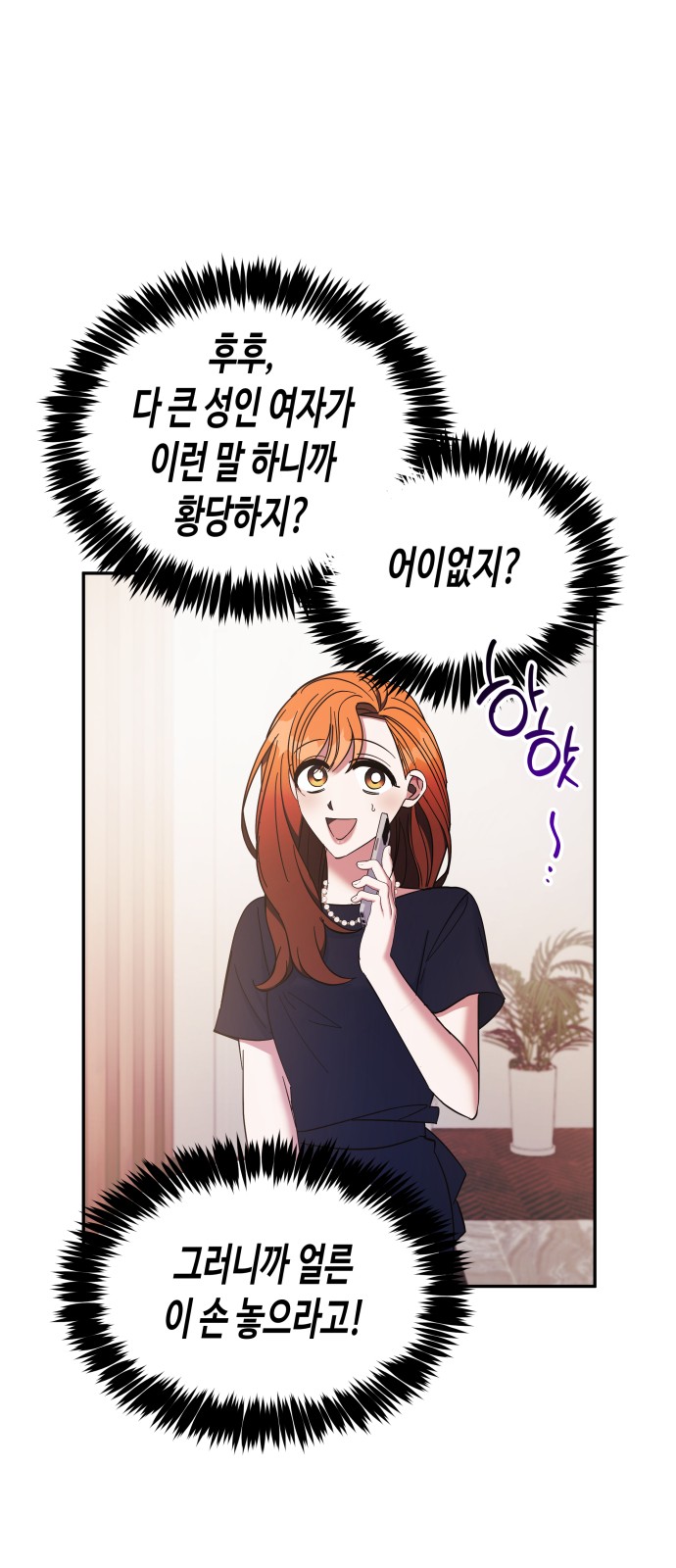 Try to Tame Me, Secretary Cha - Chapter 20 - Page 2