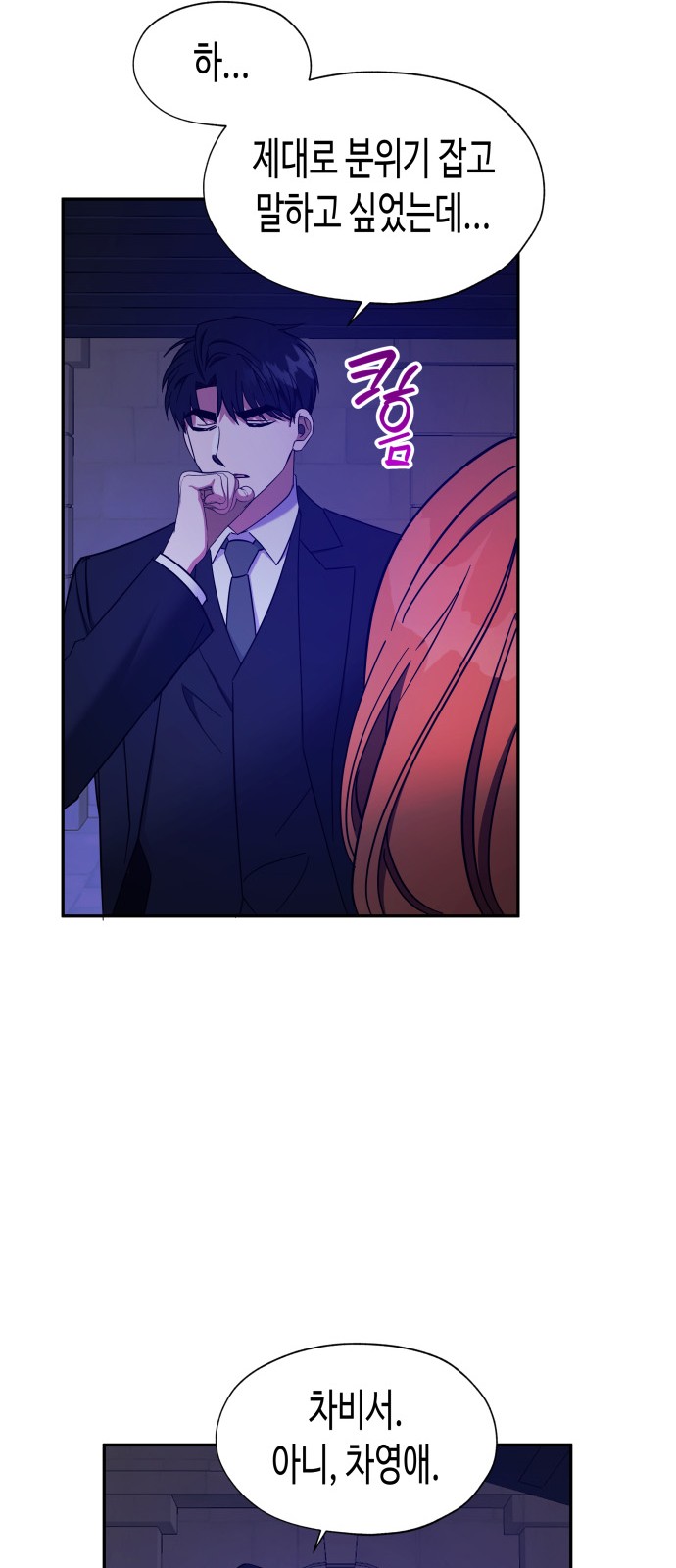 Try to Tame Me, Secretary Cha - Chapter 20 - Page 40