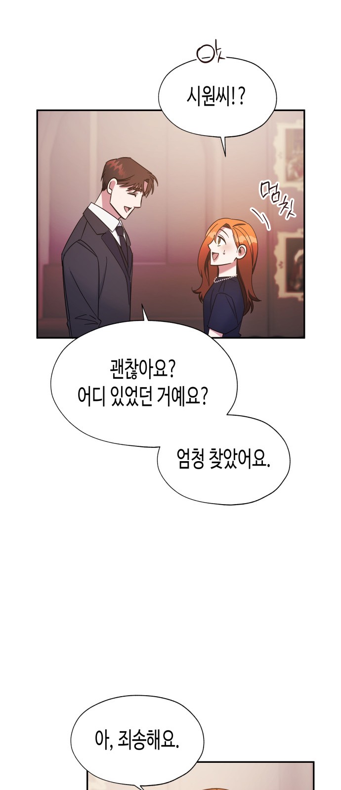 Try to Tame Me, Secretary Cha - Chapter 21 - Page 15