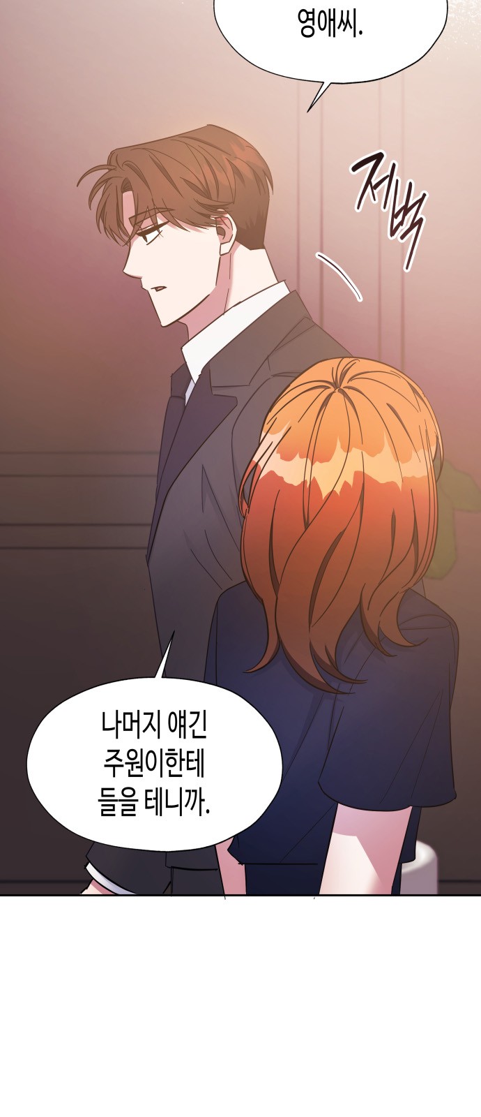 Try to Tame Me, Secretary Cha - Chapter 21 - Page 19